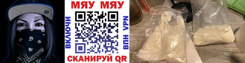Наркотические вещества Челябинск ГАШ mega МЕФ