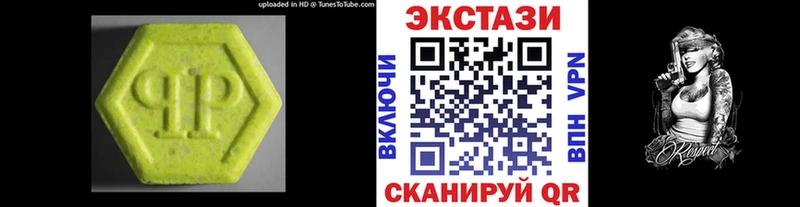 Ecstasy Дубай Челябинск