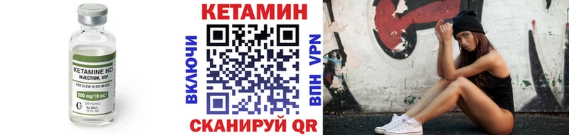 Кетамин ketamine Челябинск
