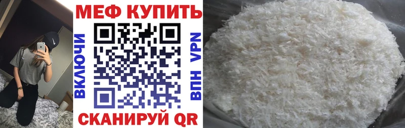 Меф мяу мяу  Челябинск
