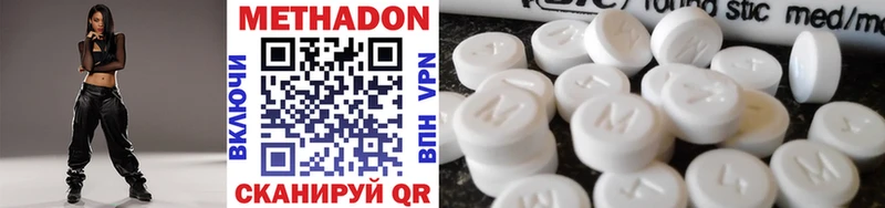 магазин ОМГ ОМГ онион МЕТАДОН methadone Челябинск